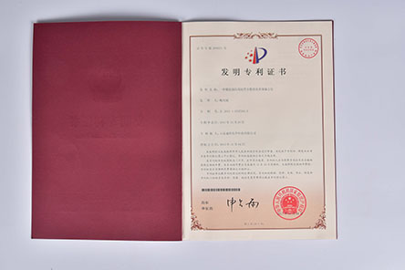 炭黑分散劑發(fā)明專利證書