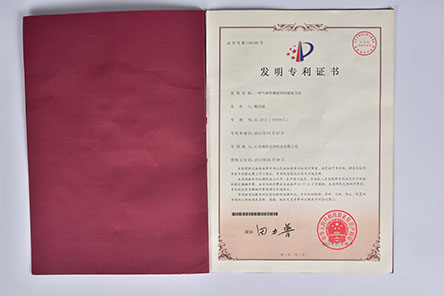 氣密性增進劑發(fā)明專利證書
